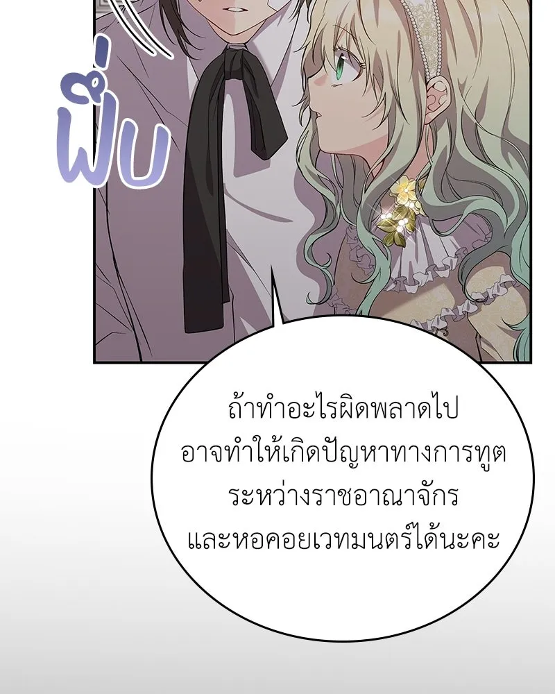 ลูกคนนี้ขอเปลี่ยนตอนจบ ตอนที่ 18 รูปที่ 124