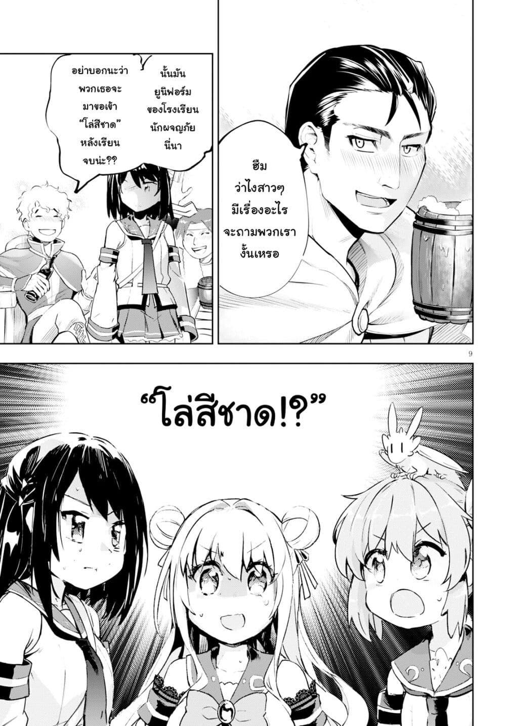 Manga-lc-com อ่านมังงะ อ่านการ์ตูน ออนไลน์ ฟรี Kenshi o Mezashite Nyugaku Shitanoni Maho Tekisei 9999 Nandesukedo! ตอนที่ 1 2 3 4 5 6 7 8 9 10 11 12 13 14 ฟรี ไม่มีโฆษณา Manga-lc - อ่าน มังงะ อ่าน การ์ตูน ออนไลน์ อ่านมังงะ ฟรี