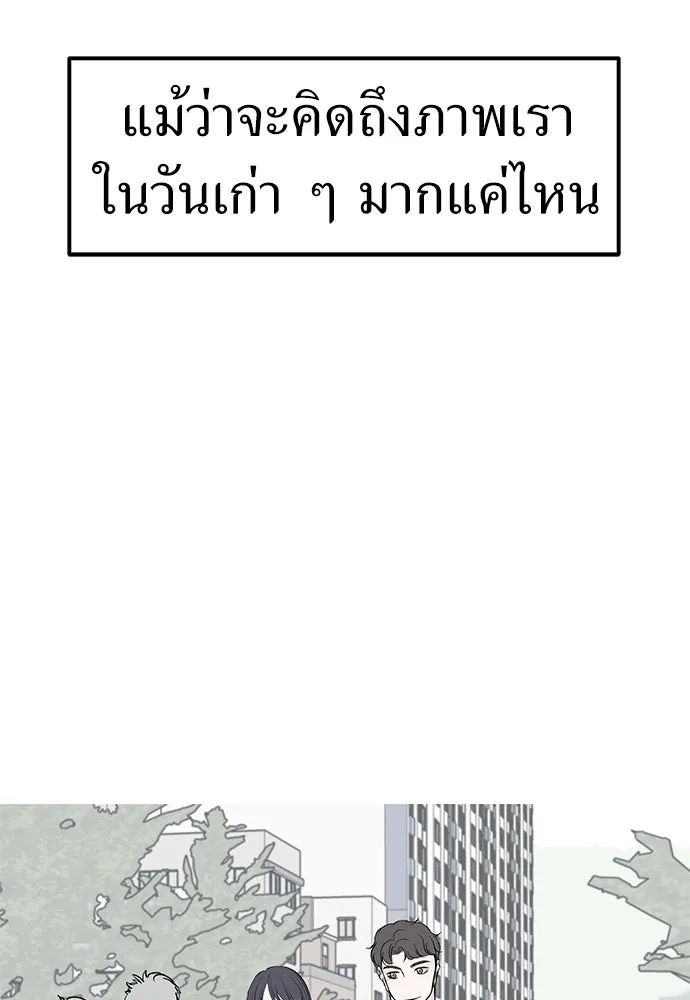 ถ่านไฟเราไม่เก่าเลย ตอนที่ 50 รูปที่ 17