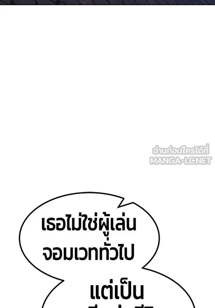 +99 ท่อนไม้ ตอนที่ 196 รูปที่ 106