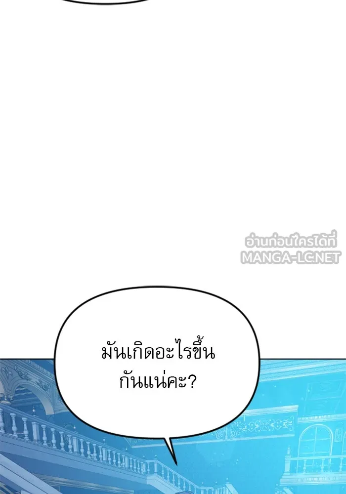 ไม่รักให้ตาย ตอนที่ 36 รูปที่ 9