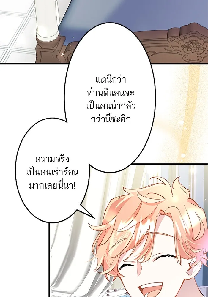 คุณหนูย้อนเวลามาเป็นอัศวิน ตอนที่ 36 รูปที่ 77