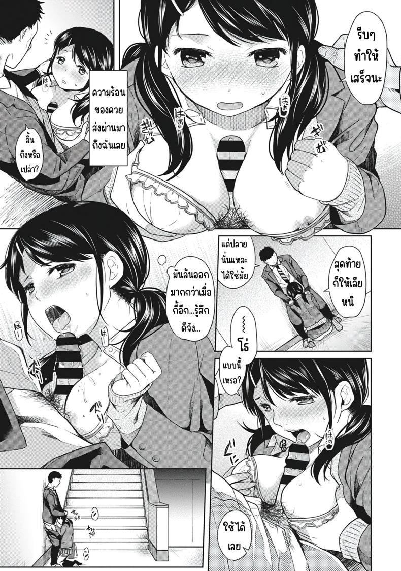 Doujin-Lc- อ่าน โดจิน มังฮวา เกาหลี ญี่ปุ่น จีน แปลไทย อยู่ๆก็ได้อยู่ห้อง1LDKกับสาวม.ปลาย [Fumitsuki Sou] 1LDK+JK Ikinari Doukyo_ Micchaku!_ Hatsu Ecchi!!_ ตอนที่ 1 2 3 4 5 6 7 8 9 10 11 12 13 14 ฟรี ไม่มีโฆษณา อ่าน โดจิน Manhwa เกาหลี ญี่ปุ่น จีน เรามีครบ คัดมาให้เน้นๆ โดจิน 18+ รับประกันความฟินโดย  Doujin Lc