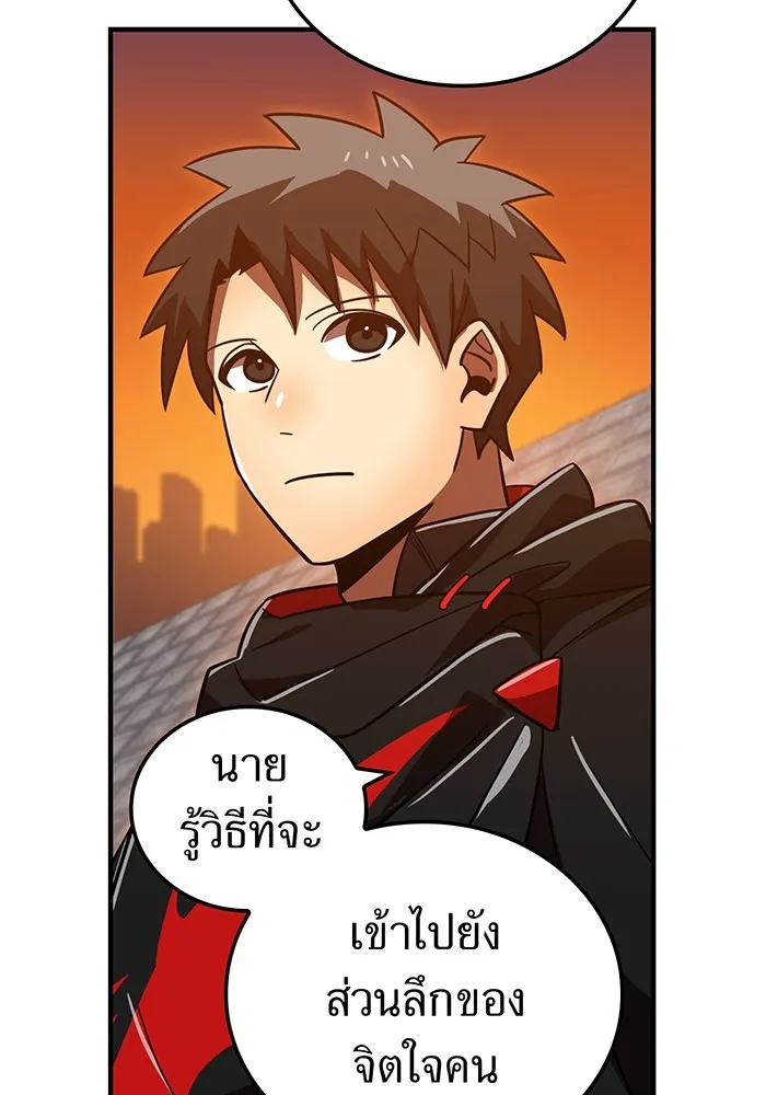 เพลเยอร์เลือดเทวะ ตอนที่ 62 รางวัลของชีวิต รูปที่ 187