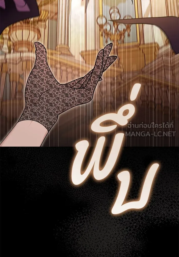 แด่ชู้รักของสามี ตอนที่ 65 รูปที่ 99