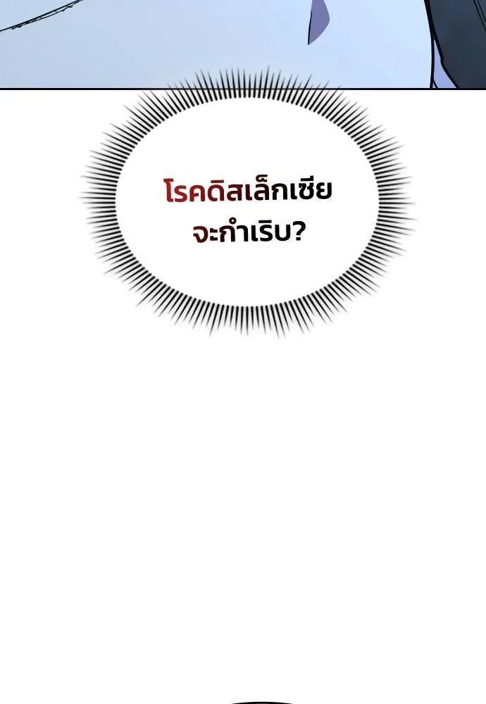 รักแล้วห้ามเลิก ตอนที่ 77 รูปที่ 175