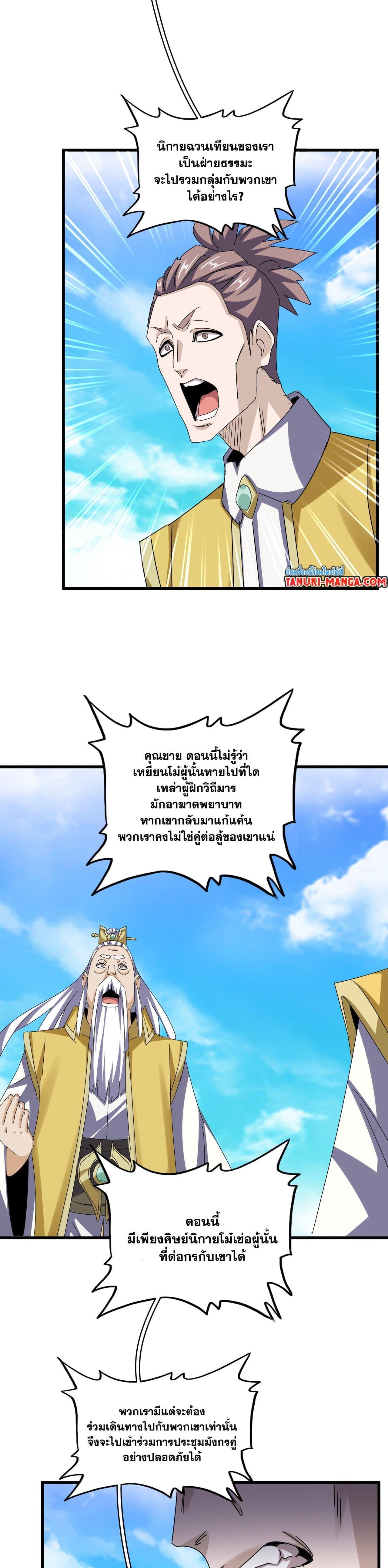 Manga-lc-com อ่านมังงะ อ่านการ์ตูน ออนไลน์ ฟรี Magic Emperor ตอนที่ 1 2 3 4 5 6 7 8 9 10 11 12 13 14 ฟรี ไม่มีโฆษณา Manga-lc - อ่าน มังงะ อ่าน การ์ตูน ออนไลน์ อ่านมังงะ ฟรี