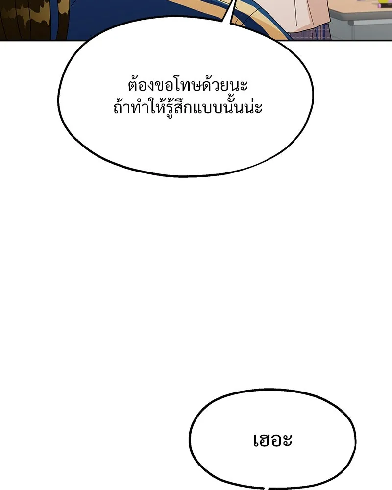 Pyramid Game เกมพีระมิด ตอนที่ 9 รูปที่ 91