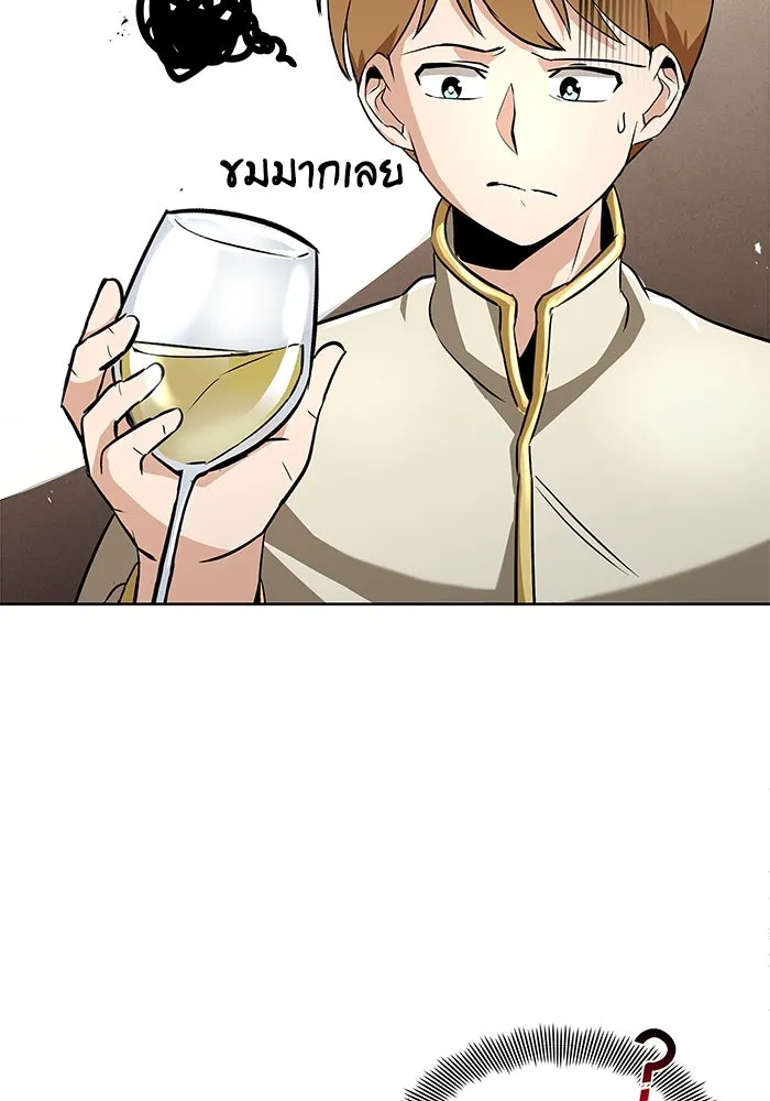 ชีวิตพลิกผันของลอร์ดผู้เกียจคร้าน ตอนที่ 23 เสียใจกับความผิดพลาด รูปที่ 37