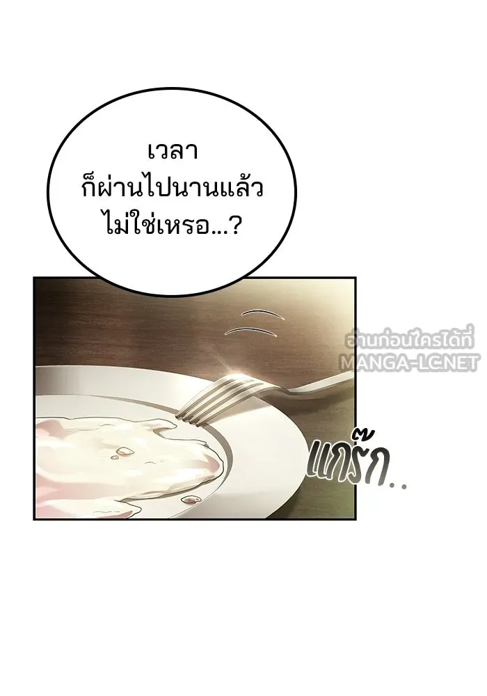 ครัวจอมเวท ตอนที่ 106 รูปที่ 39