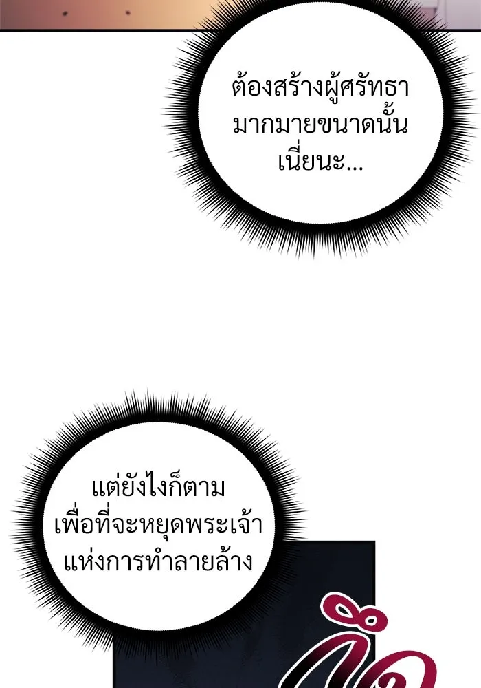 สัปดาห์นี้งดอัปตอนใหม่ ตอนที่ 93 รูปที่ 7