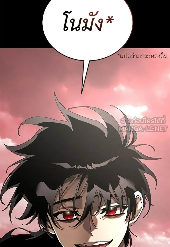 ยมราชลงทัณฑ์ ตอนที่ 120 รูปที่ 89