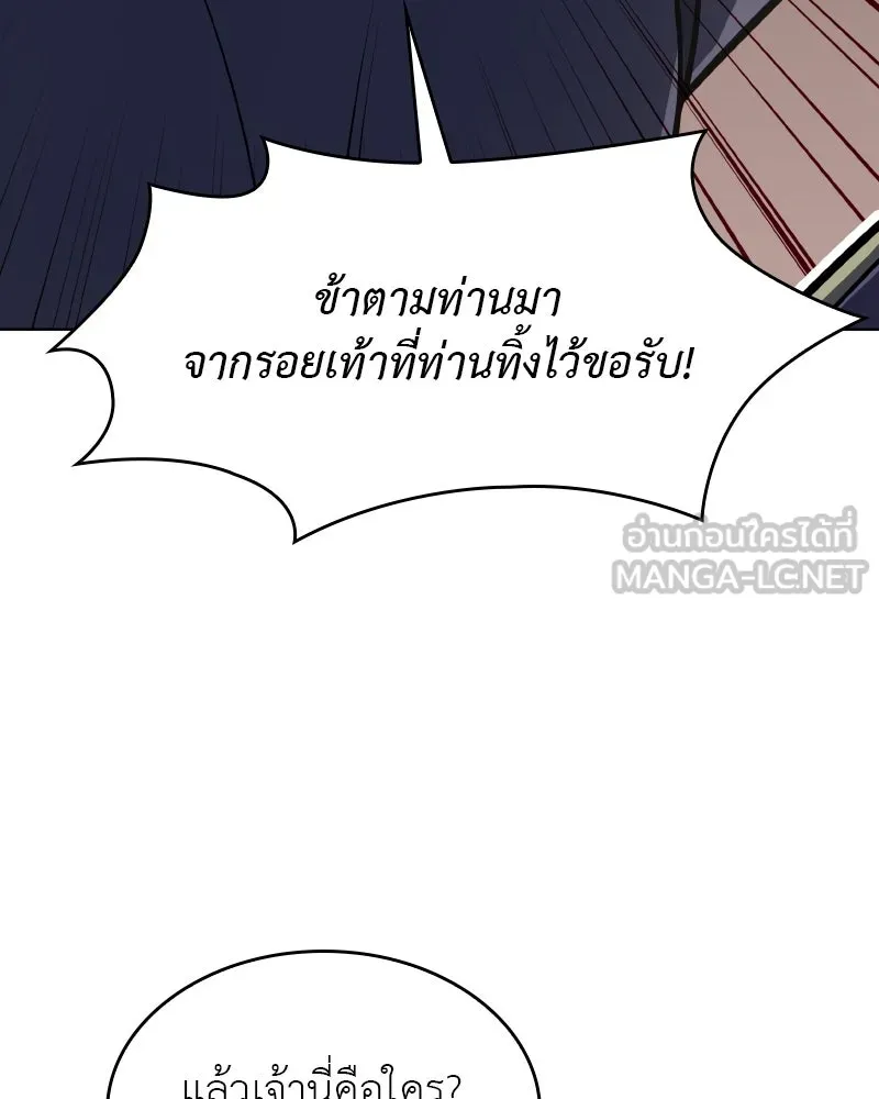 เกิดอีกทีเป็นว่าที่ประมุขลัทธิมาร ตอนที่ 81 รูปที่ 69