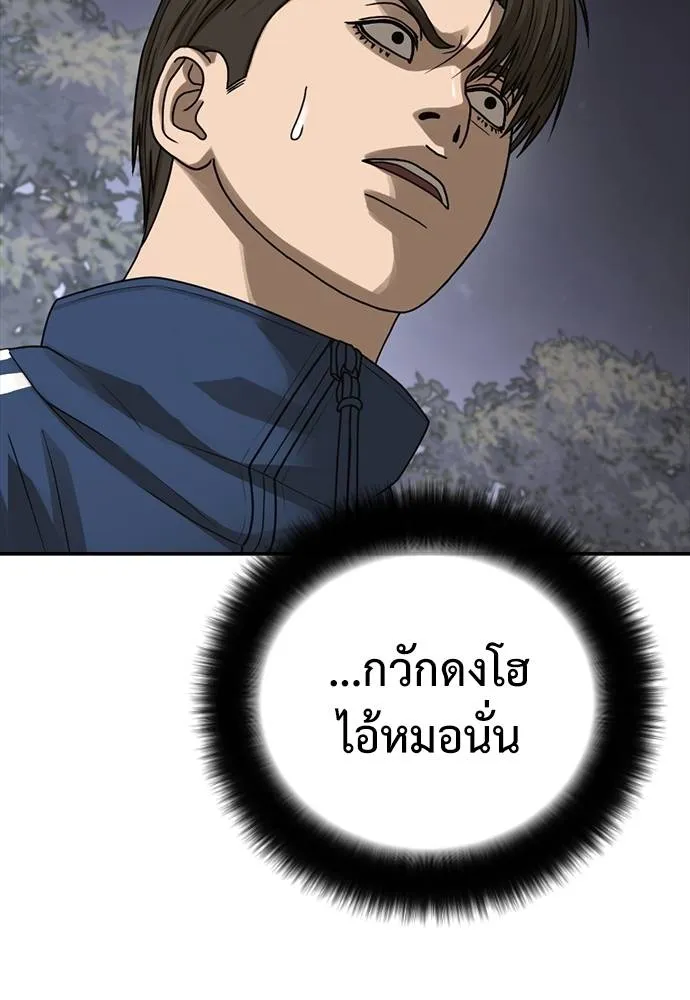 Y2K ตอนที่ 55 รูปที่ 74