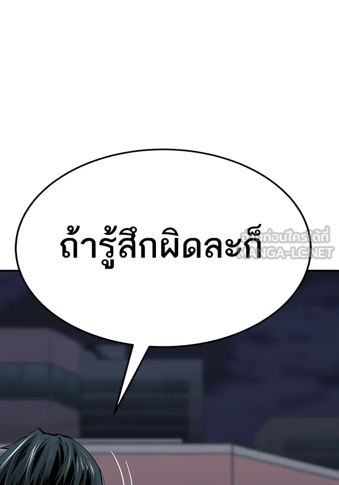 ยอดคนเลเวลทะลุ ตอนที่ 66 เกตอีกแห่งหนึ่ง รูปที่ 15