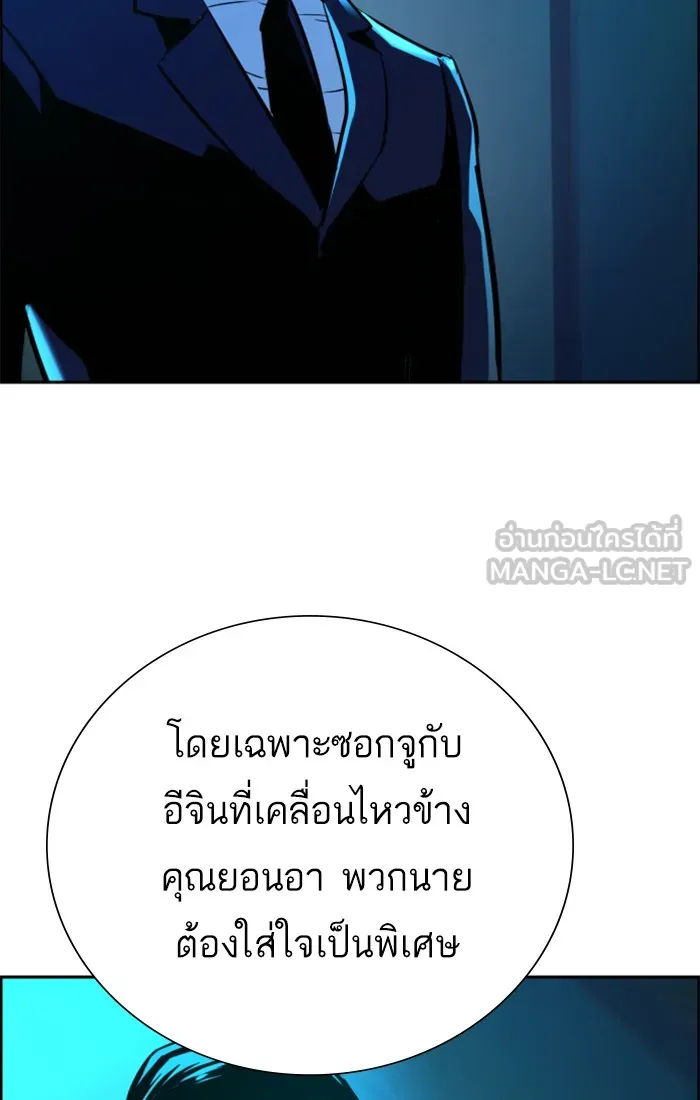 พี่ชายสายบอดี้การ์ด ตอนที่ 72 รูปที่ 54