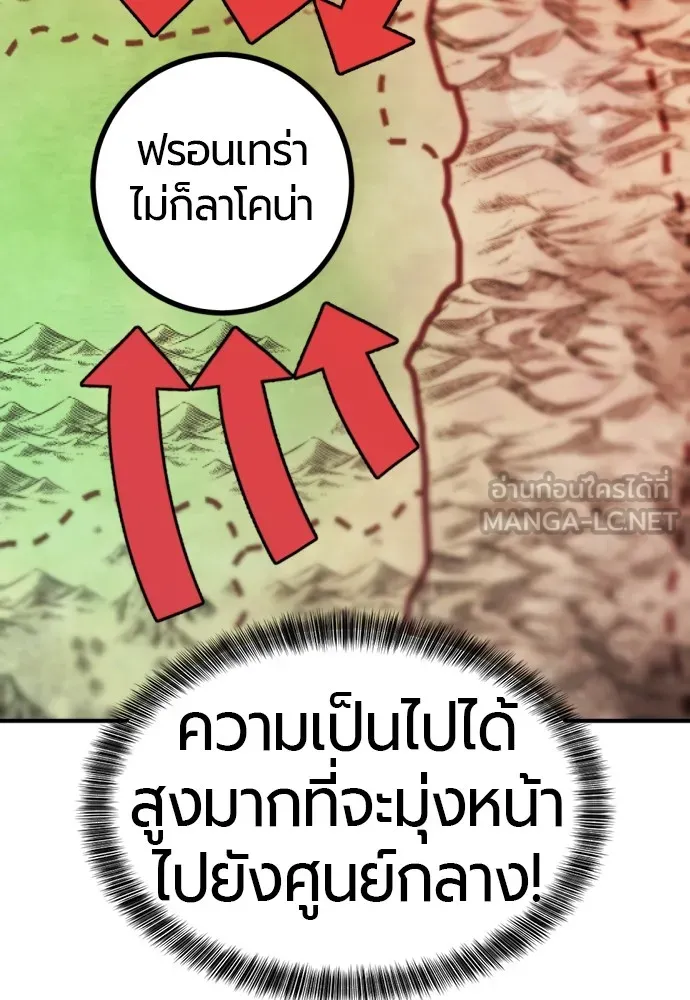 ยอดสถาปนิกผู้พิทักษ์อาณาจักร ตอนที่ 58 รูปที่ 24