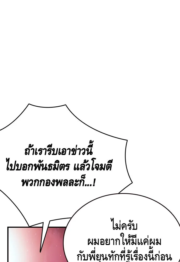 King Game ตอนที่ 20 ทำไมท่าทีตอบรับเป็นงี้ รูปที่ 133