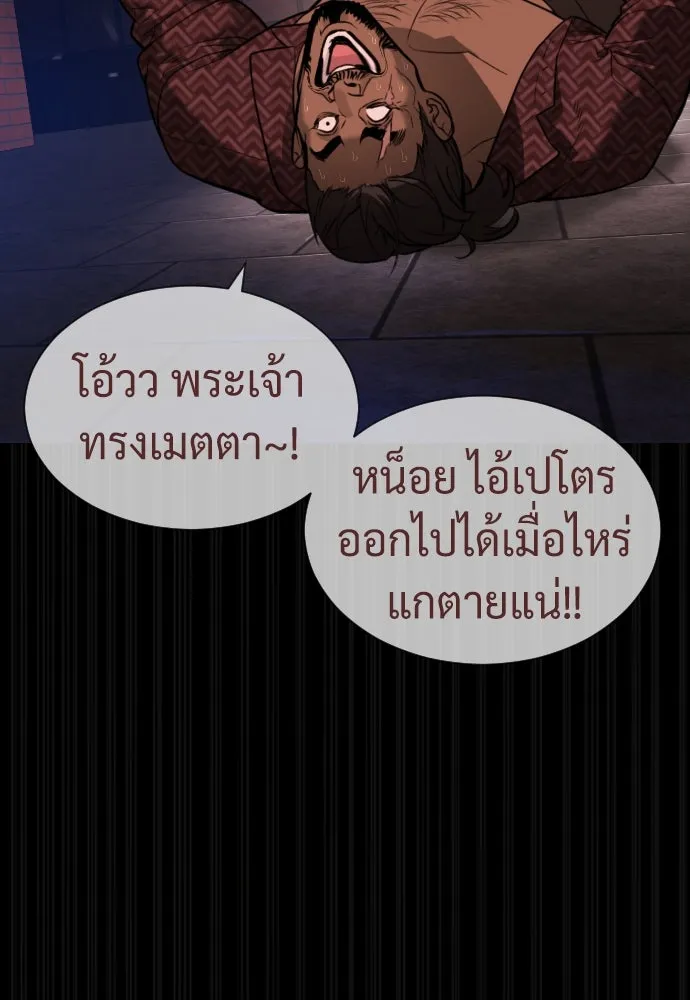 นักฆ่าย้อนวัย ตอนที่ 87 รูปที่ 98