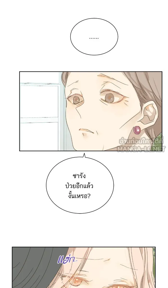 ฉันมันร้าย หรือเพราะโลกไม่น่ารัก ตอนที่ 26 รูปที่ 57