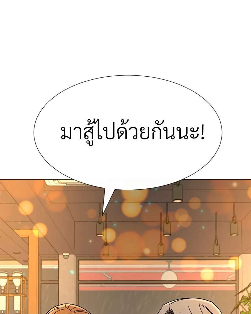 Level One Dreamersbrผู้ชนะรักนี้ต้องเป็น ตอนที่ 44 รูปที่ 113