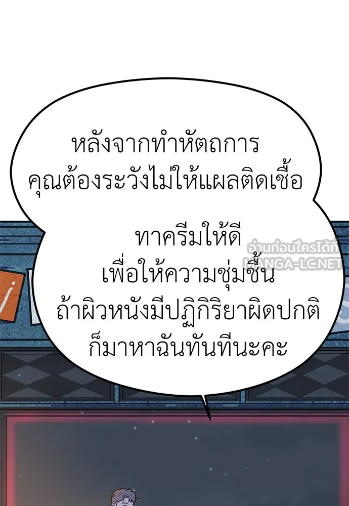 ถ่านไฟเราไม่เก่าเลย ตอนที่ 10 รูปที่ 66