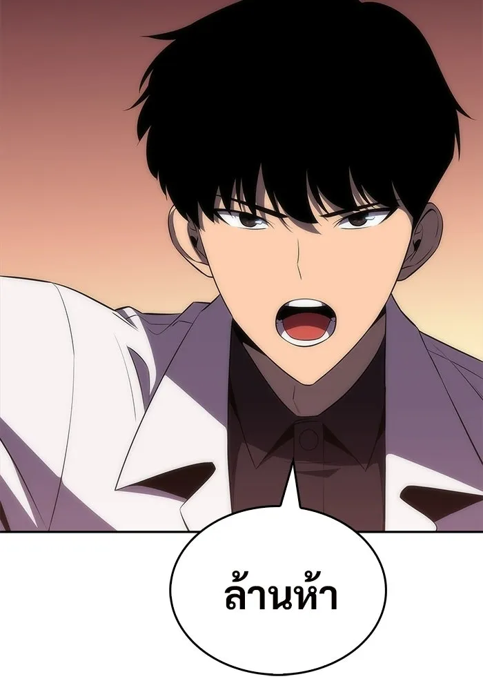 ผู้เล่นหน้าใหม่เลเวลแมกซ์ ตอนที่ 36 เจ้าของอาธารัคเซีย รูปที่ 22