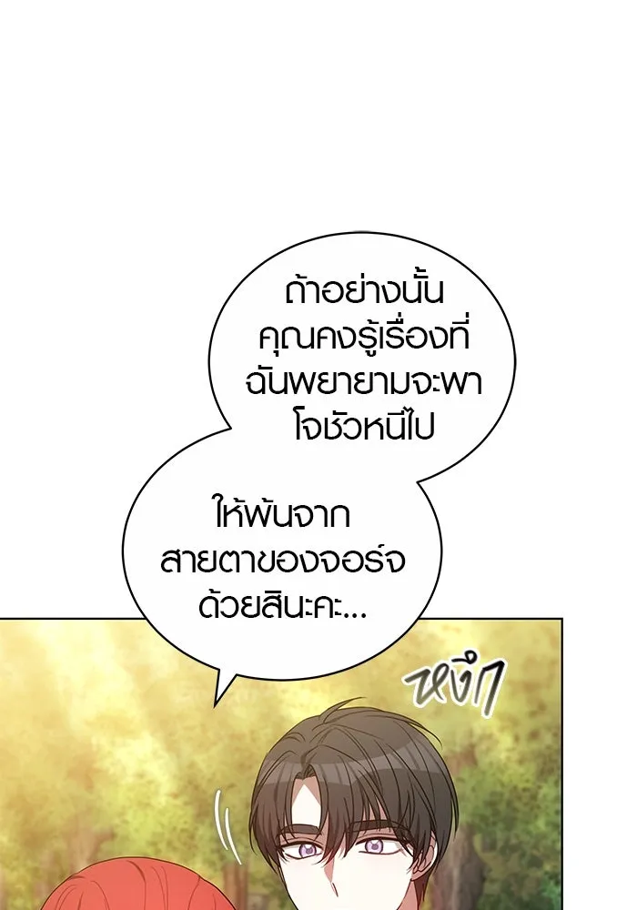 เหตุผลที่ฉันนอกใจ ตอนที่ 60 รูปที่ 67