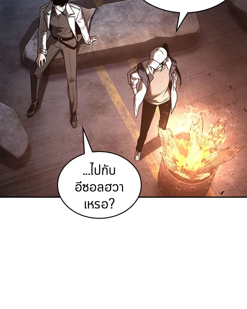 Omniscient Reader อ่านชะตาวันสิ้นโลก ตอนที่ 22 สัญญาสามข้อ (3) รูปที่ 17