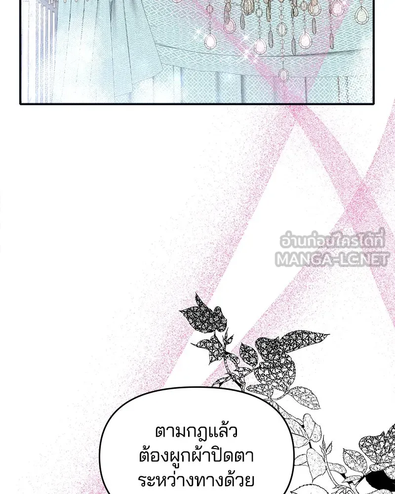 คนรักตายกลายเป็นทรราช ตอนที่ 17 รูปที่ 105