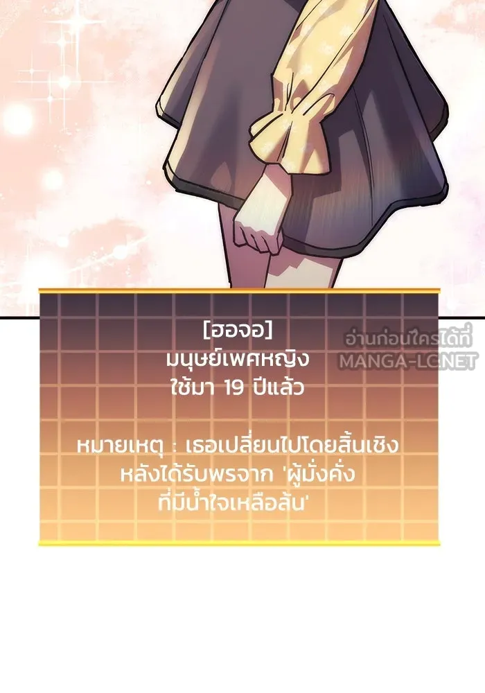 สัปดาห์นี้งดอัปตอนใหม่ ตอนที่ 93 รูปที่ 54