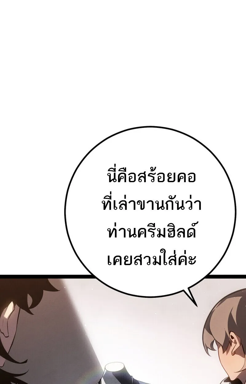 Regressing as the Reincarnated Bastard of the Sword Clan ตอนที่ ตอนที่ 70 รูปที่ 87