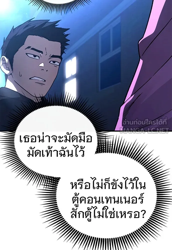 บันทึกรักลูกสาวเจ้าพ่อ ตอนที่ 19 รูปที่ 48