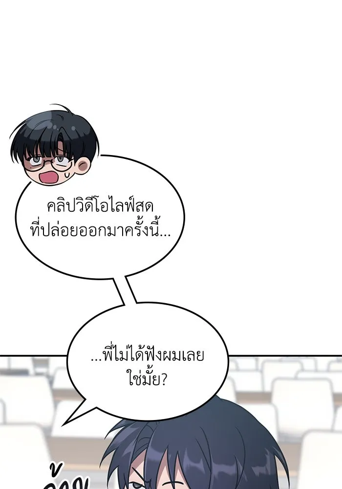 ฮีลเลอร์ตัวพ่อขอฟาดเรียบ ตอนที่ 9 รูปที่ 4