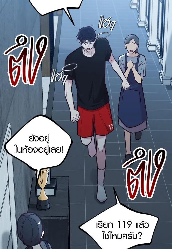 รักกันคนละครึ่งทาง ตอนที่ 39 รูปที่ 14