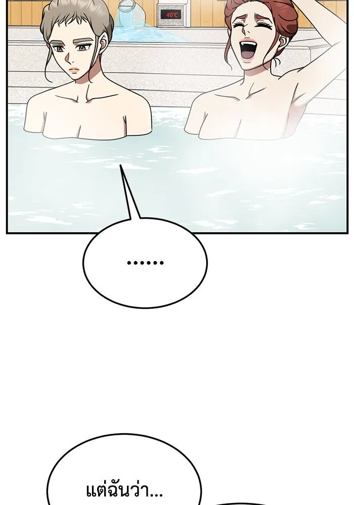 ช่วยเปลี่ยนฉันที ตอนที่ 183. คโยแทฮี 23 รูปที่ 70