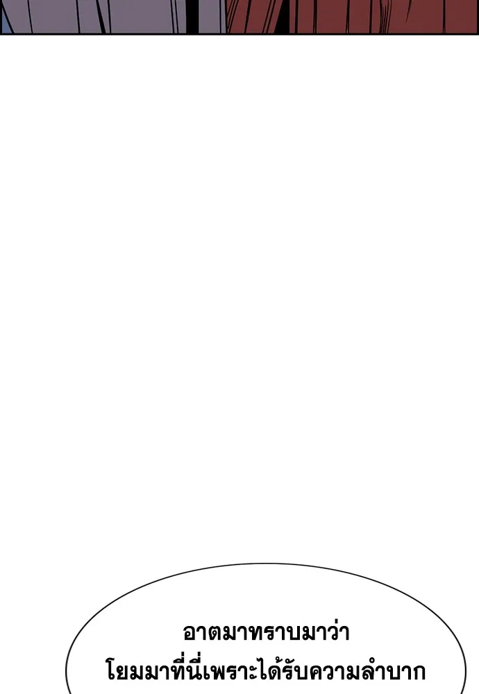 การศึกษาที่แท้จริง ตอนที่ 154 รูปที่ 29