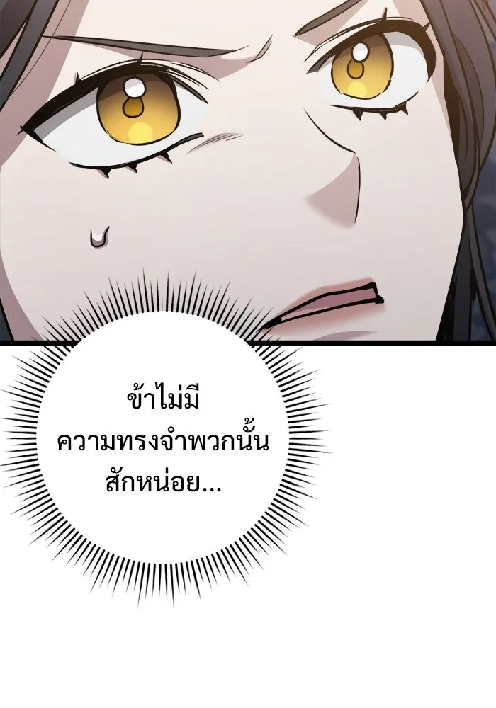 ราชินีนักบู๊ ตอนที่ 57 รูปที่ 61