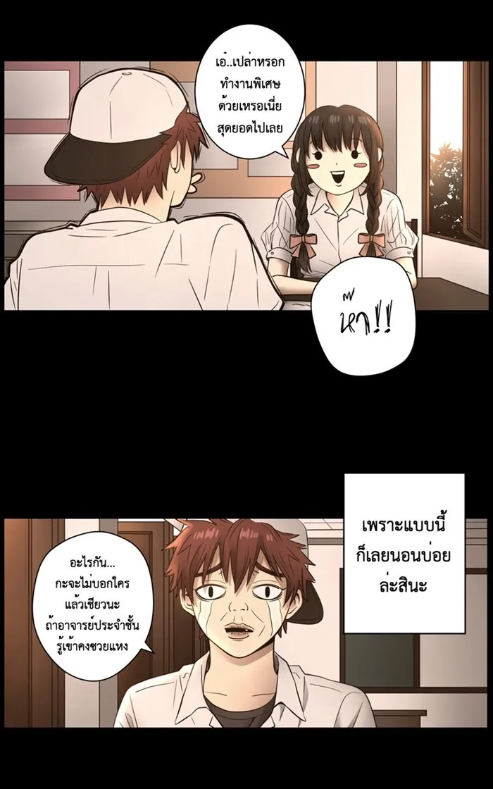 Hunter Game ตอนที่ 5  (the beginning) รูปที่ 20