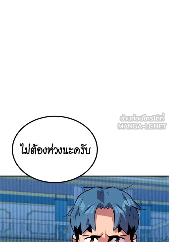 แยกร่างล่าอัตโนมัติ ตอนที่ 130 รูปที่ 75