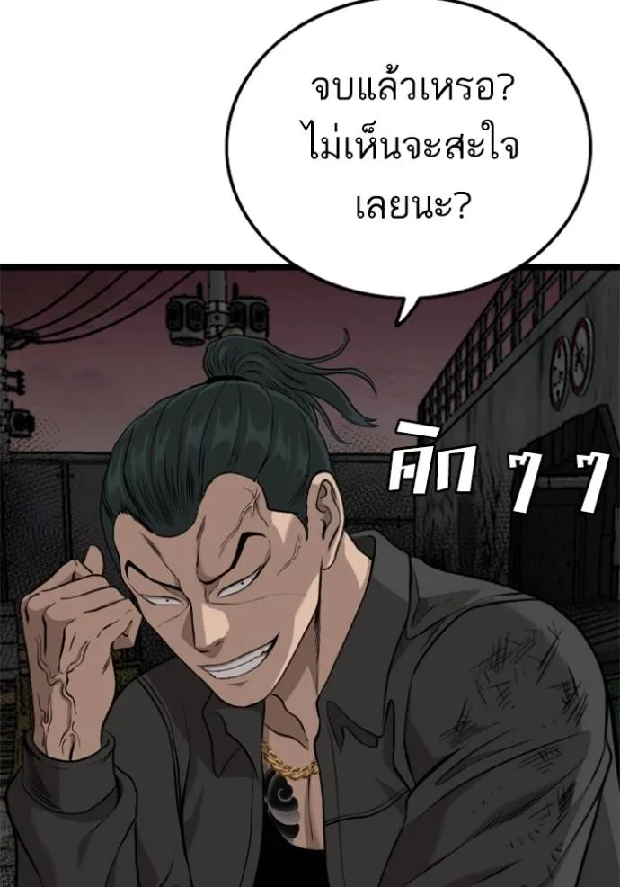BAD GUY ตอนที่ 231 รูปที่ 32