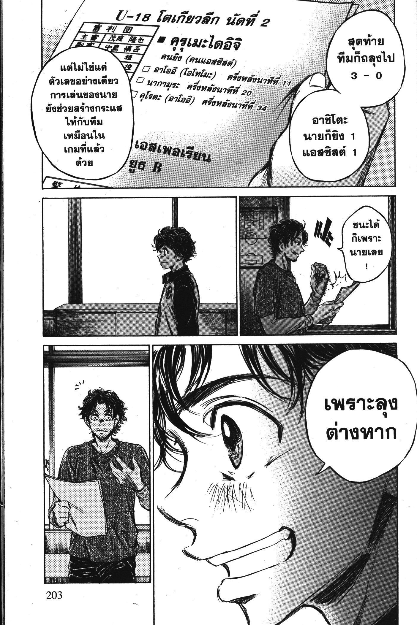Manga-lc-com อ่านมังงะ อ่านการ์ตูน ออนไลน์ ฟรี Ao Ashi แข้งเด็กหัวใจนักสู้ ตอนที่ 1 2 3 4 5 6 7 8 9 10 11 12 13 14 ฟรี ไม่มีโฆษณา Manga-lc - อ่าน มังงะ อ่าน การ์ตูน ออนไลน์ อ่านมังงะ ฟรี