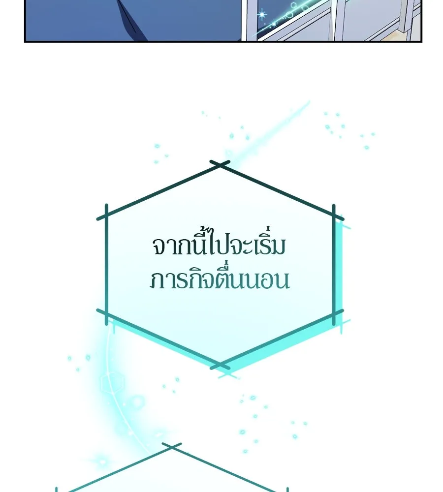 ย้อนเวลามาเป็นมักเน่ ตอนที่ 6 รูปที่ 55