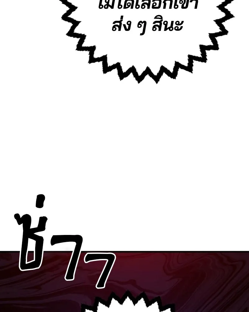 Player ตอนที่ 201 รูปที่ 68