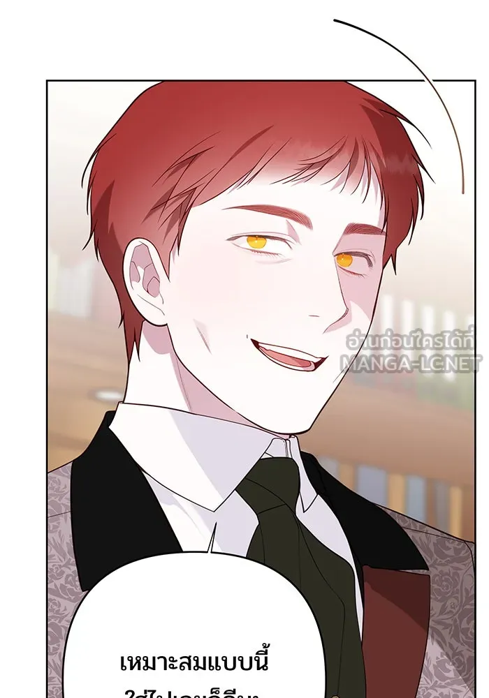 หนูน้อยทรราช ตอนที่ 67 รูปที่ 60