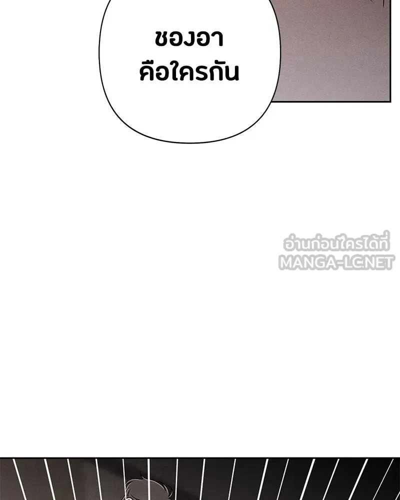 เป็นวัยรุ่นมันเหนื่อย ตอนที่ 65 รูปที่ 69