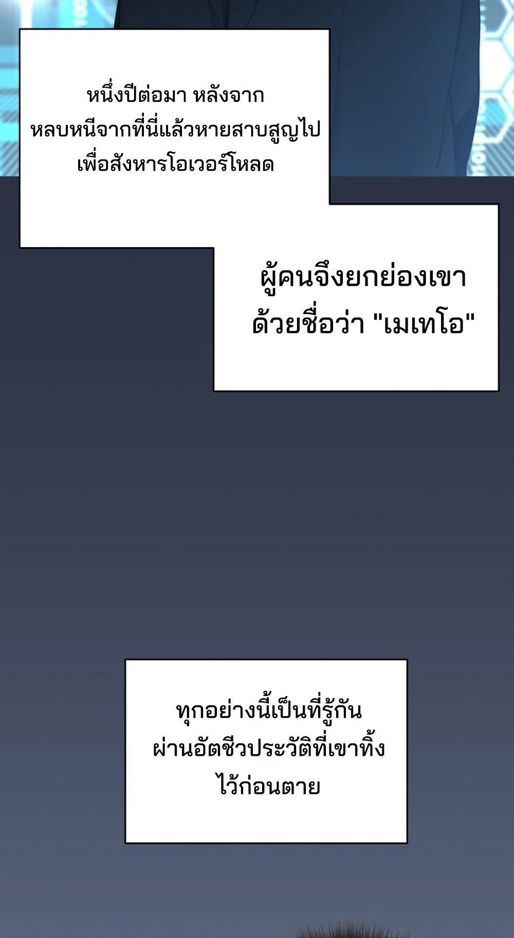 Return of the Sword God-Rank Civil Servant ตอนที่ ตอนที่ 42 รูปที่ 31