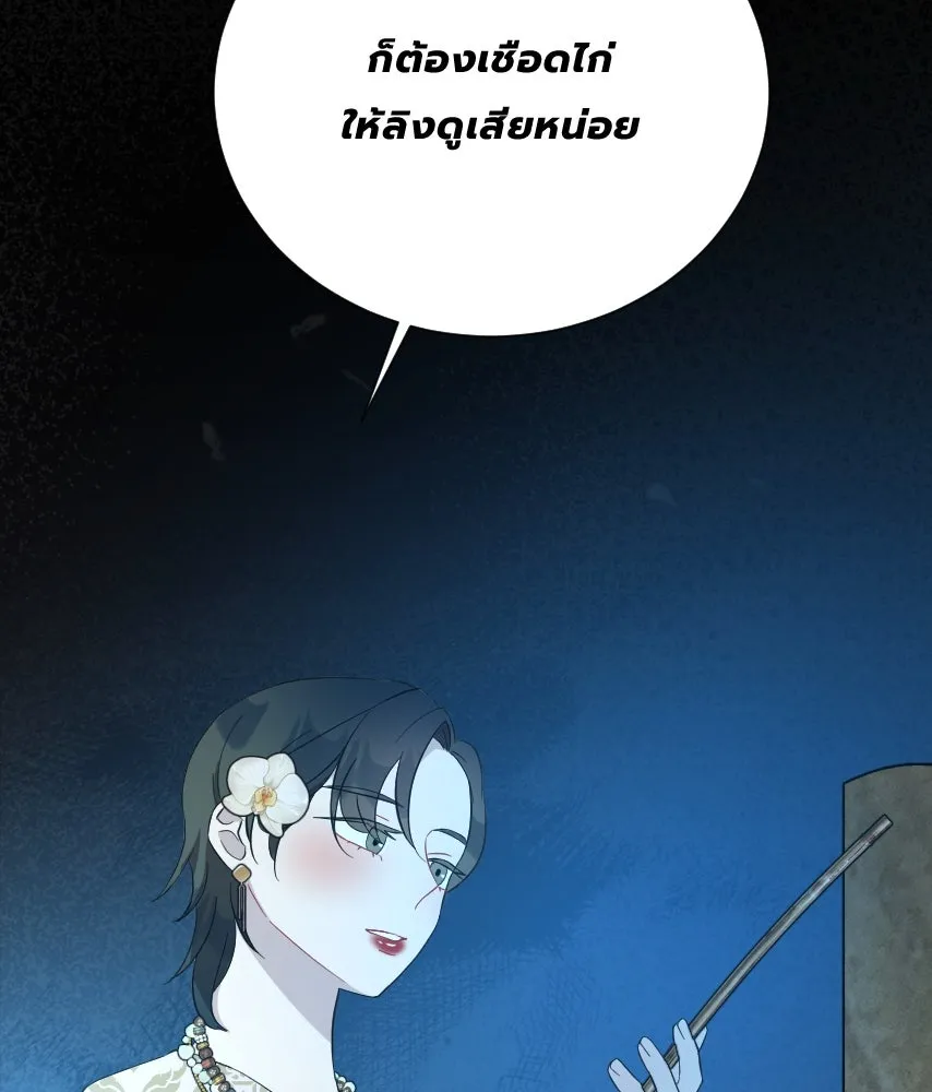 จันทร์เจ้า ตอนที่ ตอนที่ ๕๑  บทลงโทษ รูปที่ 25