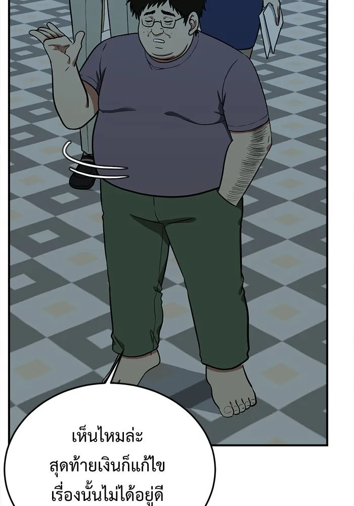 ช่วยเปลี่ยนฉันที ตอนที่ 97. เอเดน 17 รูปที่ 199