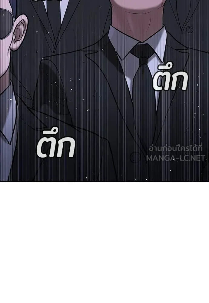 คูเซรา ตอนที่ 60 รูปที่ 329